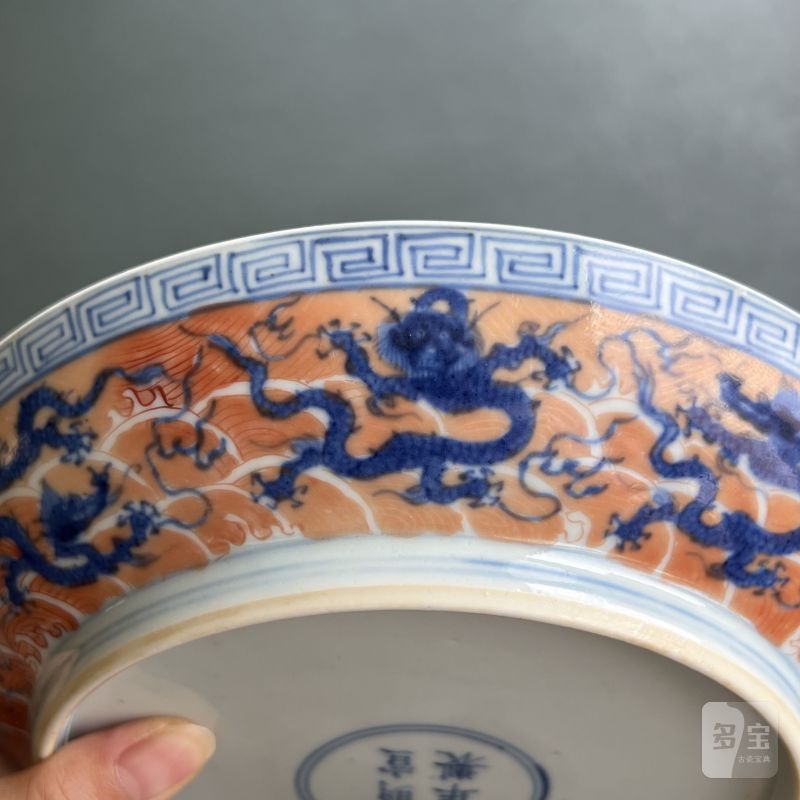 清康熙 仿宣窑青花矾红九龙闹海图盘 - 图13
